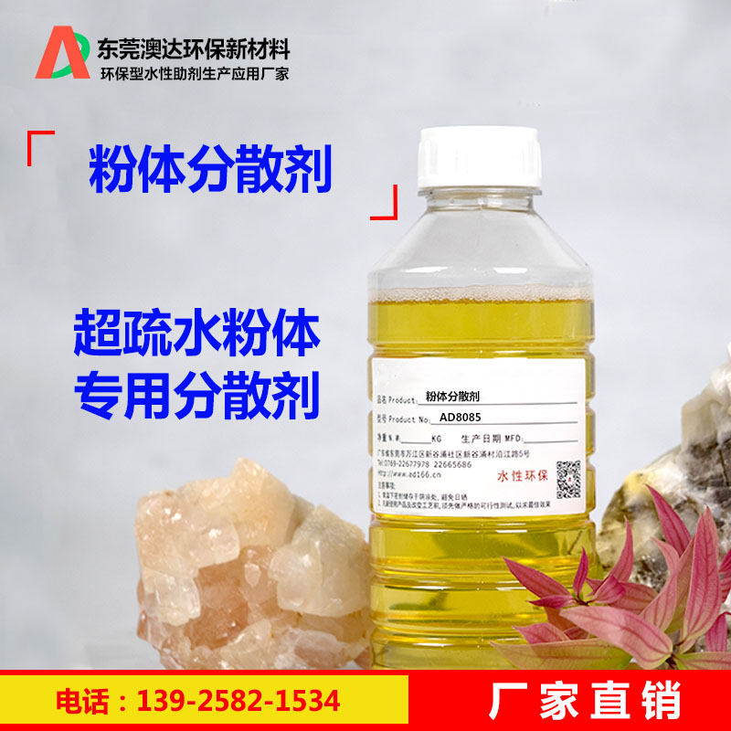 PVDF粉体分散剂,纳米碳管分散剂